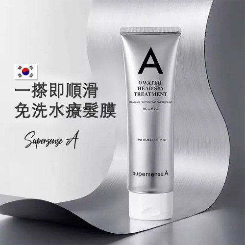 韓國 SupersenseA 明星級免洗護髮精華 120ml
